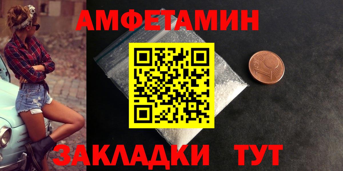 Амфетамин 97% Ревда