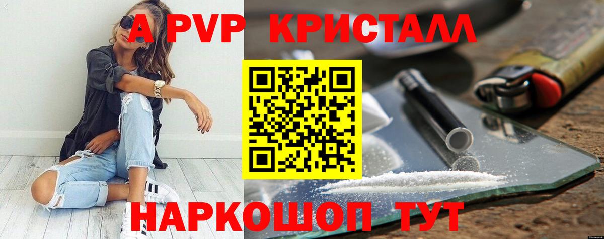 Alpha-PVP мука  APVP Crystall  APVP  Альфа ПВП VHQ  Ревда  Вход с VPN 