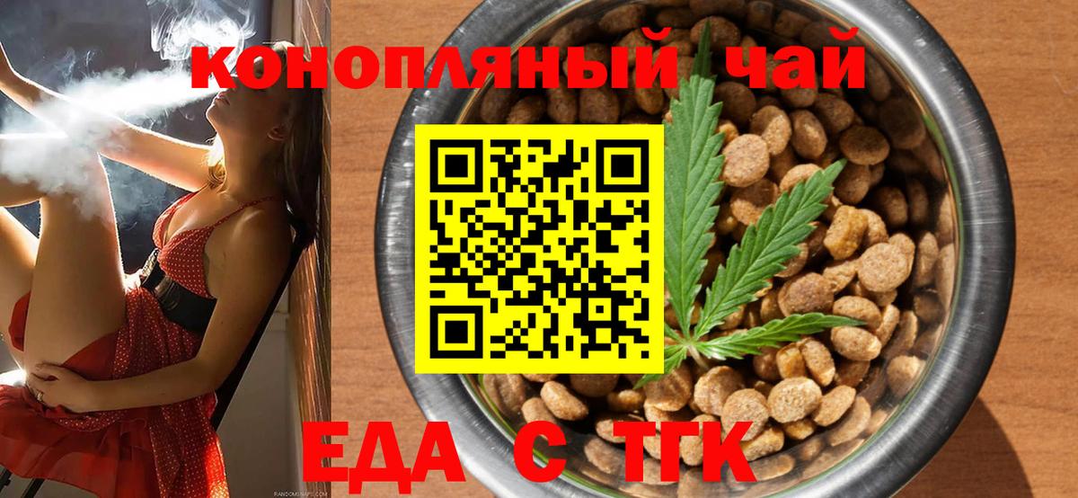 Ревда  Cannafood марихуана  Вход с VPN 