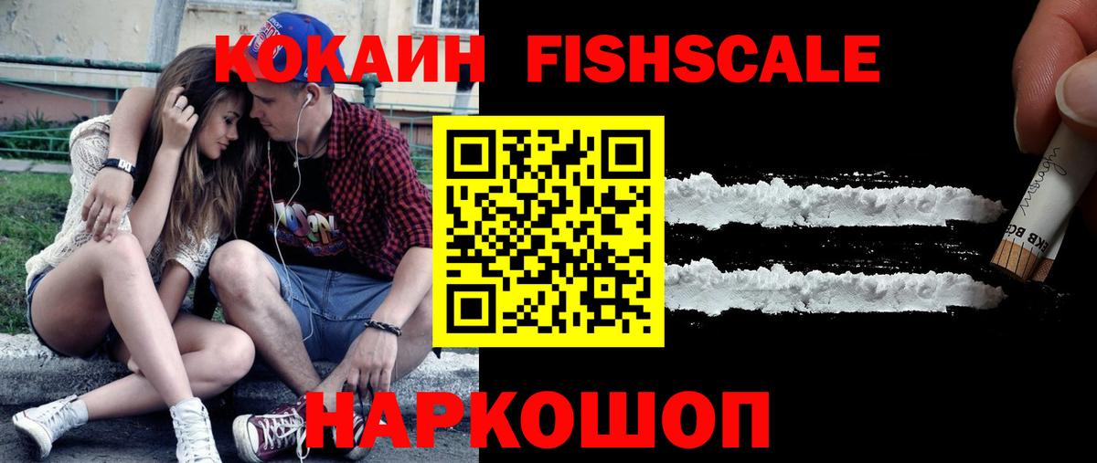 Кокаин VHQ Ревда