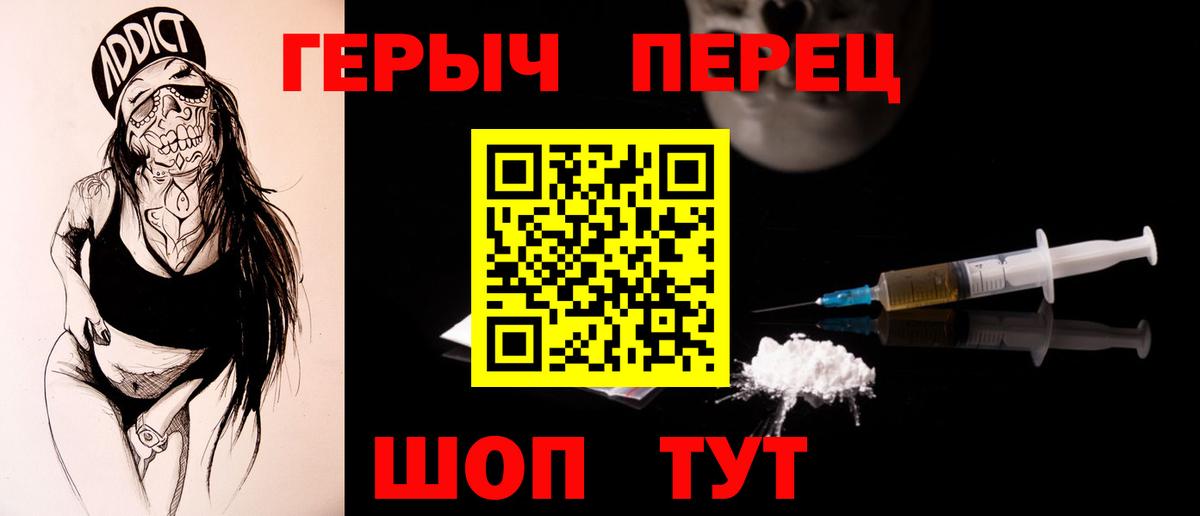 ГЕРОИН гречка  Вход с VPN  Ревда 