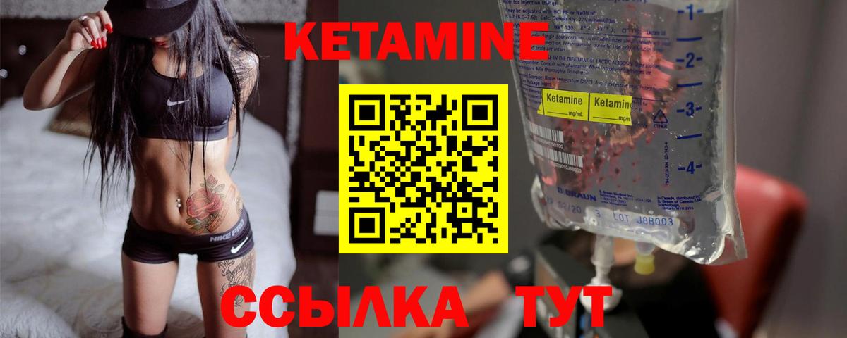 Ревда  Кетамин VHQ  Кетамин VHQ  Вход с VPN 