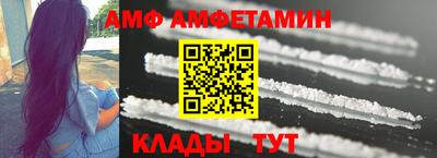 амфетамин Пенза