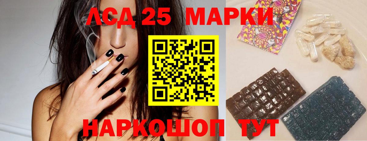 Лсд 25 экстази ecstasy Ревда
