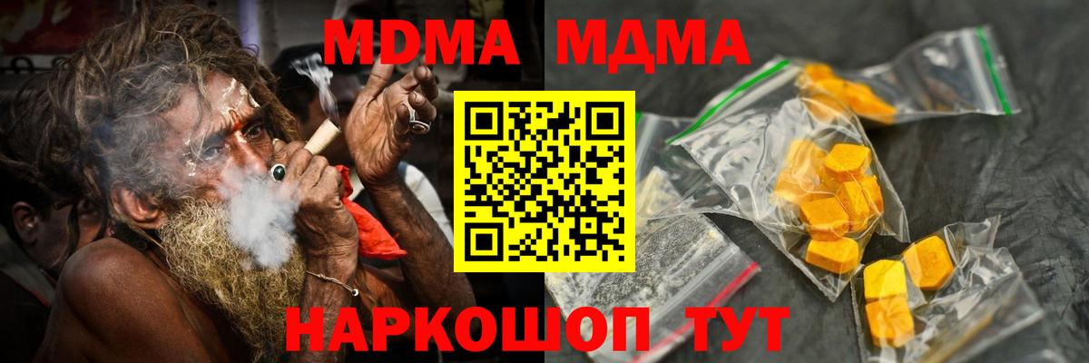 MDMA  Вход с VPN  Ревда  МДМА Molly 