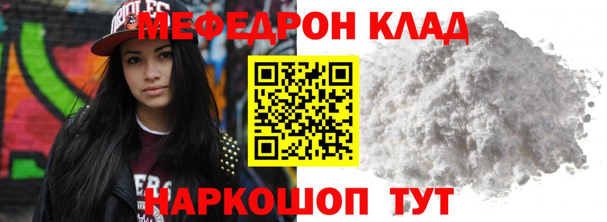 МЕФ 4 MMC  Мефедрон VHQ  МЕФ  МЕФ  Ревда  Вход с VPN 