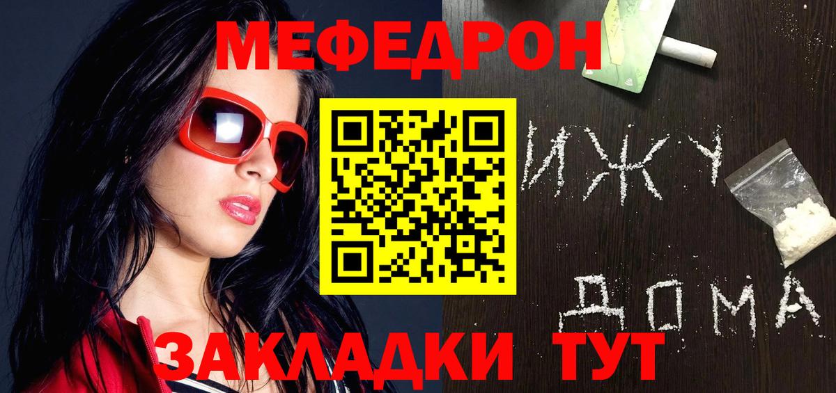 МЕФ Ревда