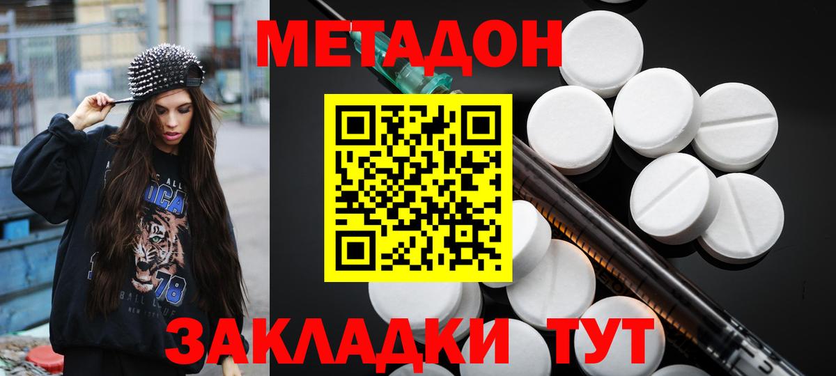 Метадон белоснежный Ревда