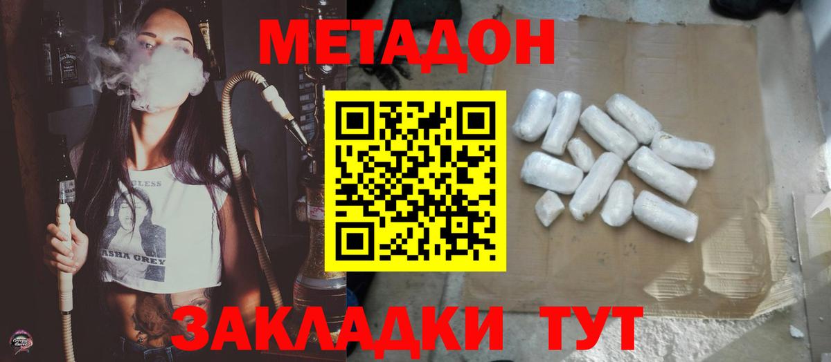 Ревда  Метадон мёд  Вход с VPN  Метадон VHQ 