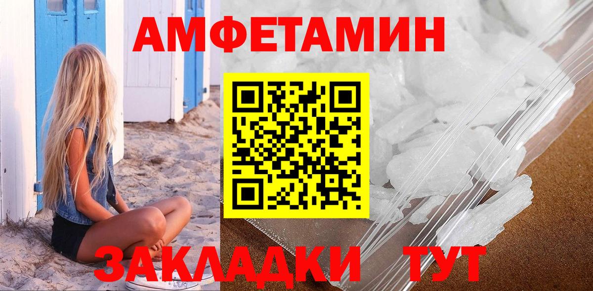 Метамфетамин кристалл  Метамфетамин кристалл  Ревда  Вход с VPN 