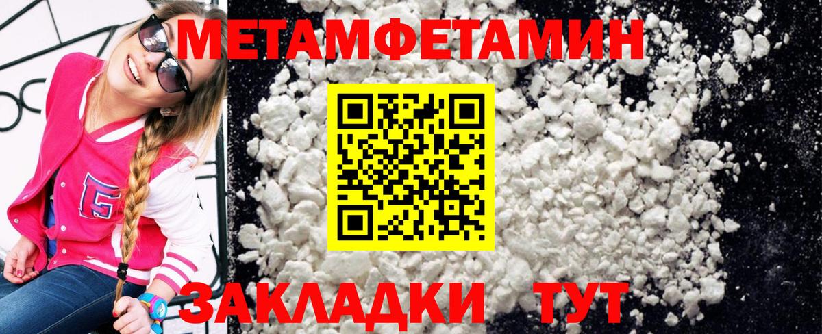 МЕТАМФЕТАМИН кристалл Ревда