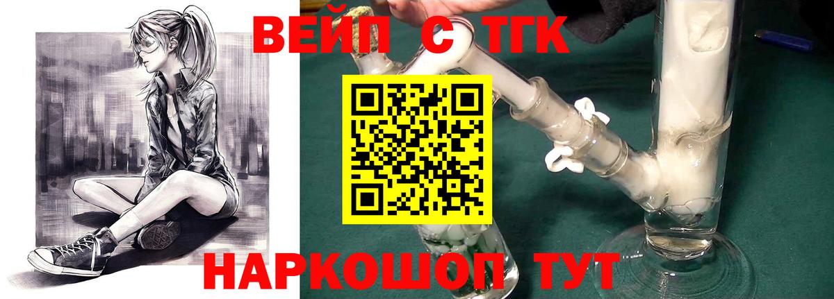 цена   Вход с VPN  Ревда  ТГК вейп 