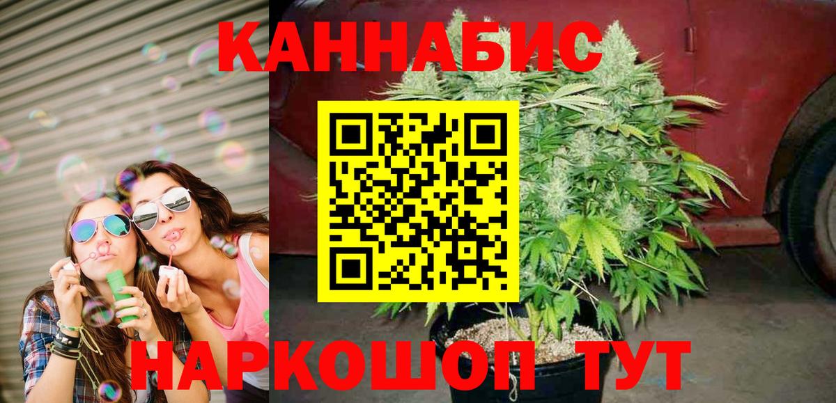 Шишки марихуана AK-47  Вход с VPN  Шишки марихуана конопля  Ревда 